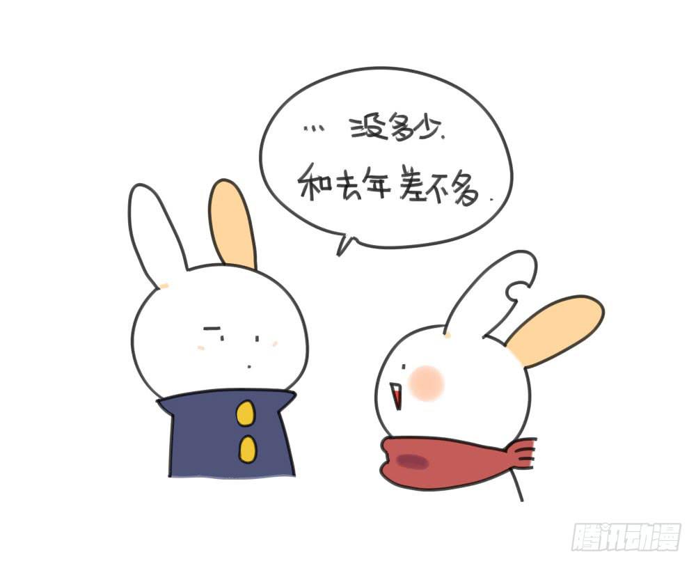 《破耳兔poruby》20、你们猜我收了多少红包呀？ 第2页