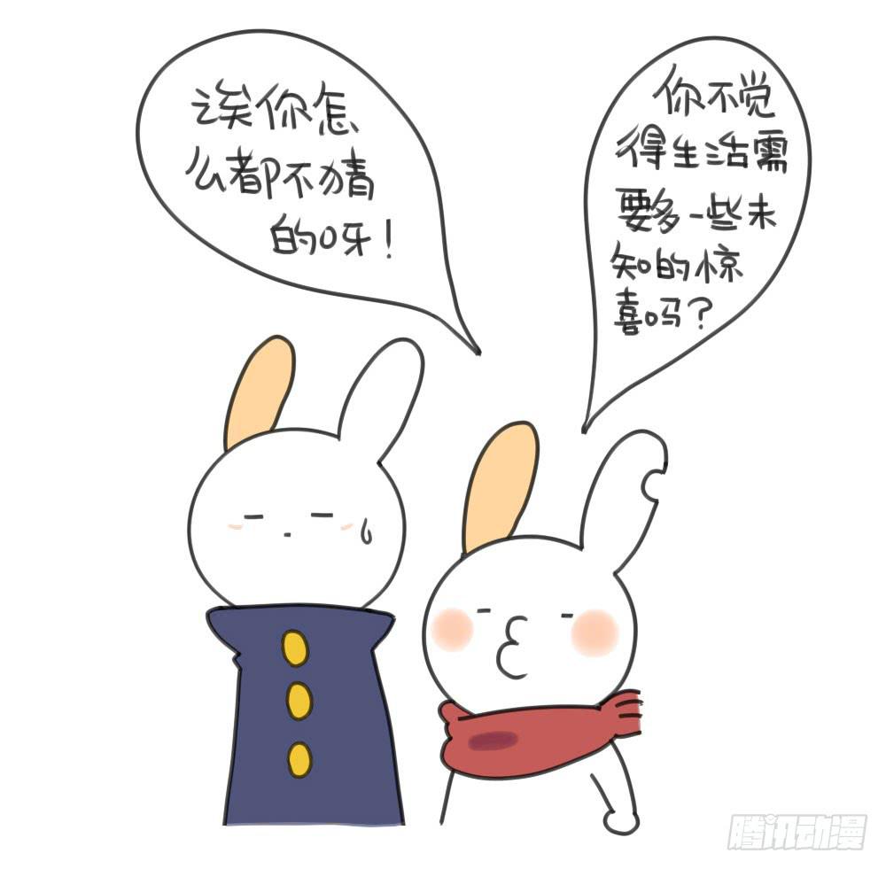 《破耳兔poruby》20、你们猜我收了多少红包呀？ 第4页