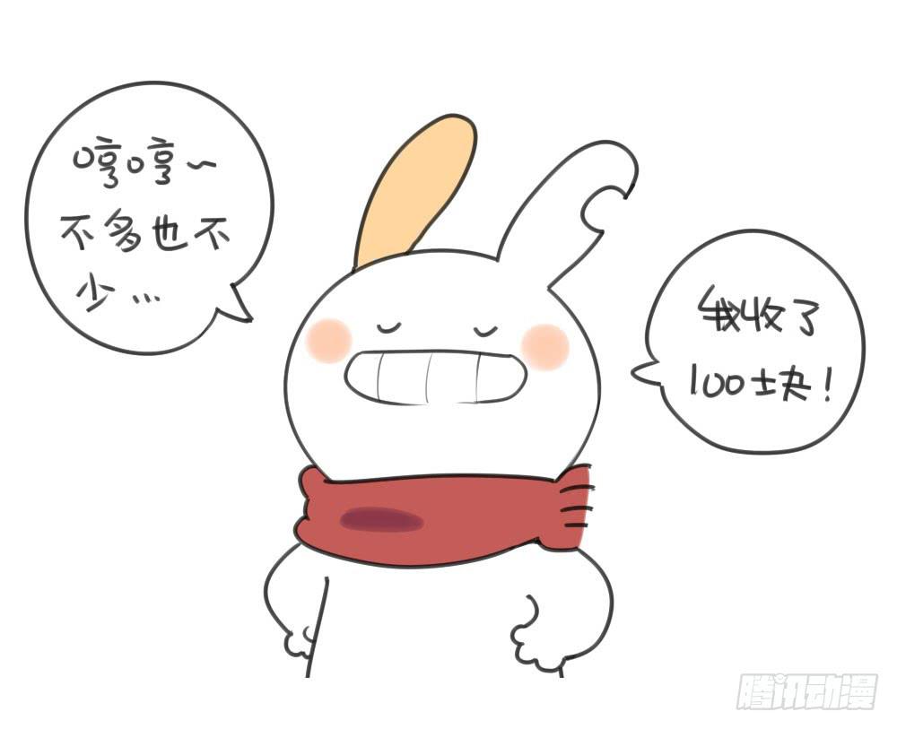 《破耳兔poruby》20、你们猜我收了多少红包呀？ 第5页