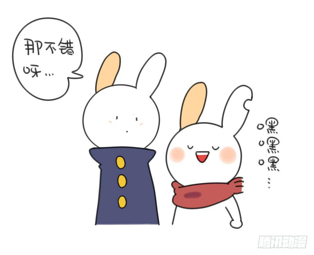 《破耳兔poruby》20、你们猜我收了多少红包呀？ 第6页