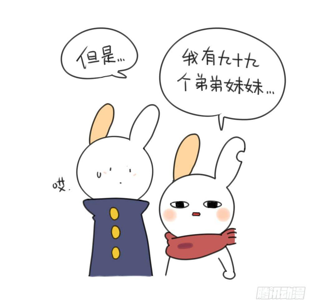 《破耳兔poruby》20、你们猜我收了多少红包呀？ 第7页