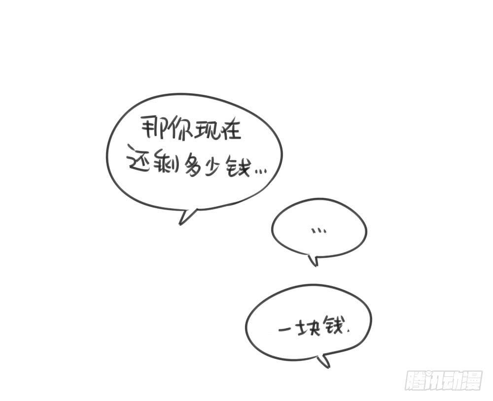 《破耳兔poruby》20、你们猜我收了多少红包呀？ 第8页