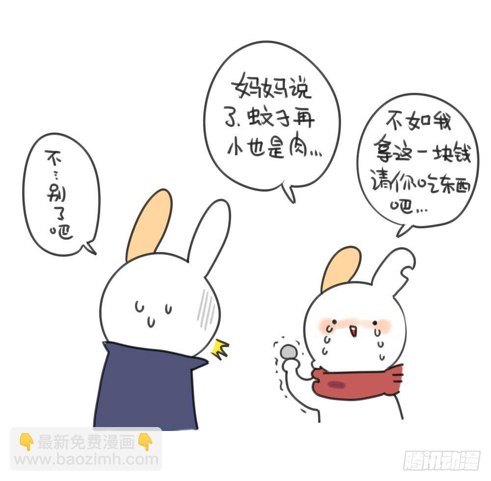 《破耳兔poruby》20、你们猜我收了多少红包呀？ 第9页