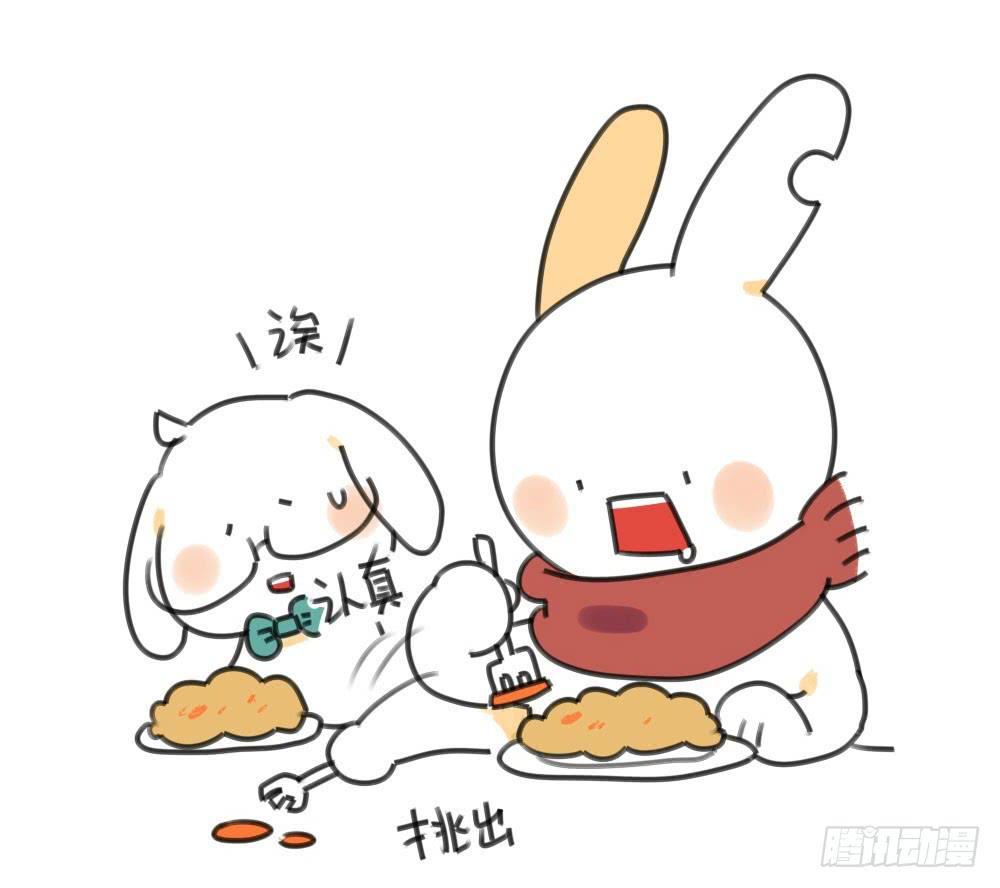 《破耳兔poruby》17、所以说我讨厌吃胡萝卜嘛！！ 第3页