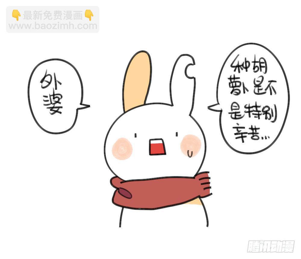 《破耳兔poruby》24、哇…本兔真是太惨了…太惨了 第7页