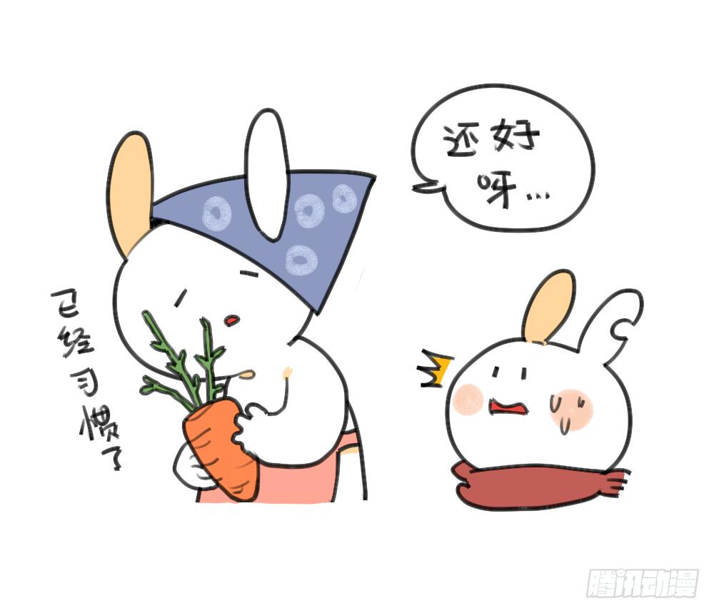 《破耳兔poruby》24、哇…本兔真是太惨了…太惨了 第8页