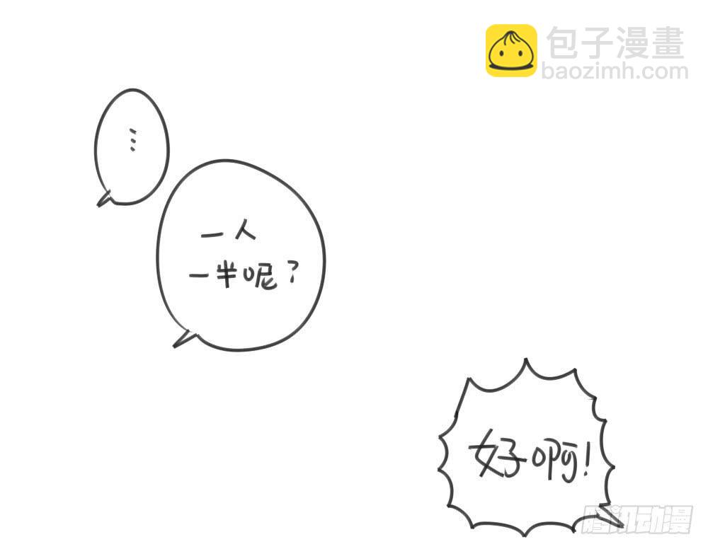《破耳兔poruby》21、成熟的兔子要学会忍住口水 第10页