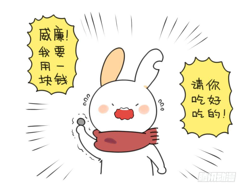 《破耳兔poruby》21、成熟的兔子要学会忍住口水 第1页