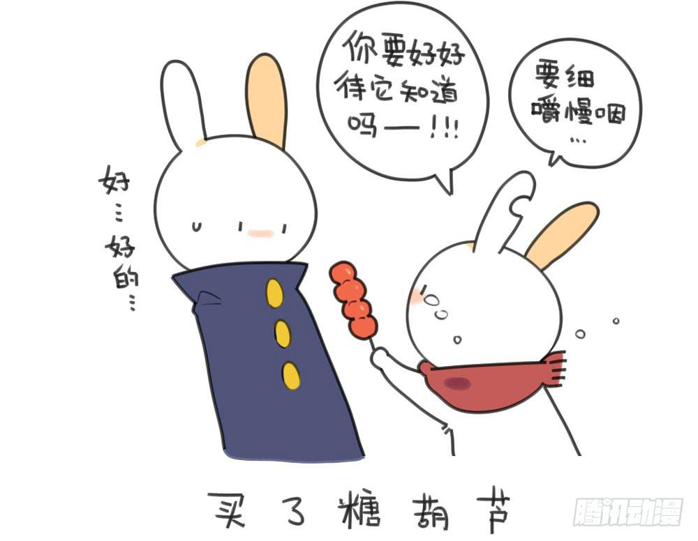 《破耳兔poruby》21、成熟的兔子要学会忍住口水 第2页