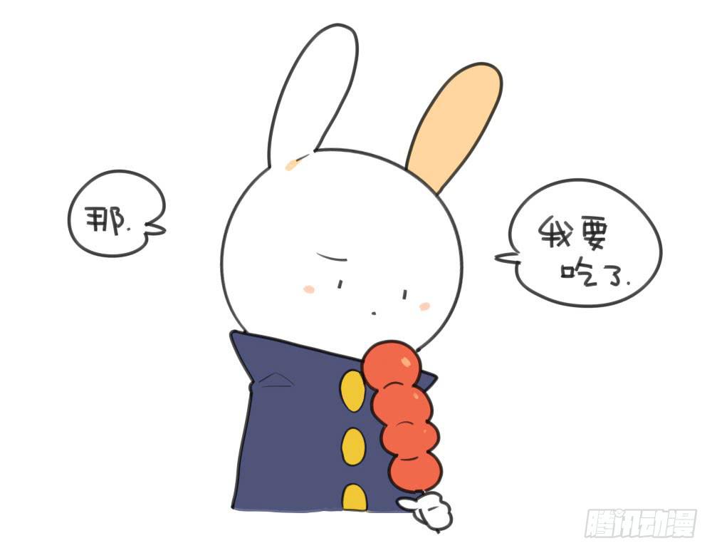 《破耳兔poruby》21、成熟的兔子要学会忍住口水 第3页