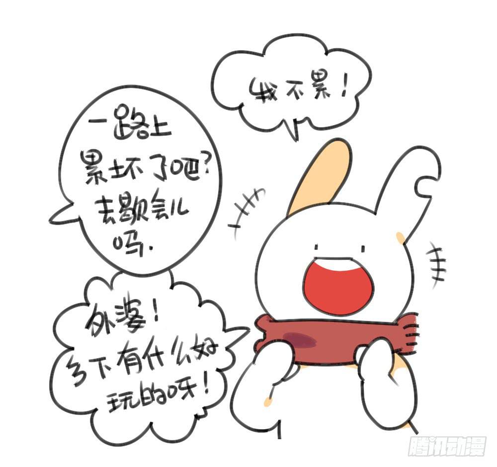 《破耳兔poruby》23、破耳回来了最近要去乡下 第10页