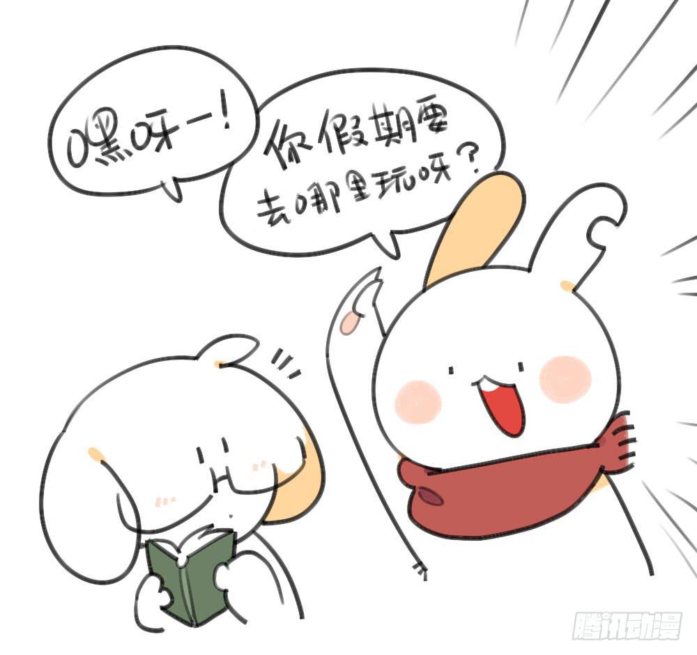 《破耳兔poruby》23、破耳回来了最近要去乡下 第1页