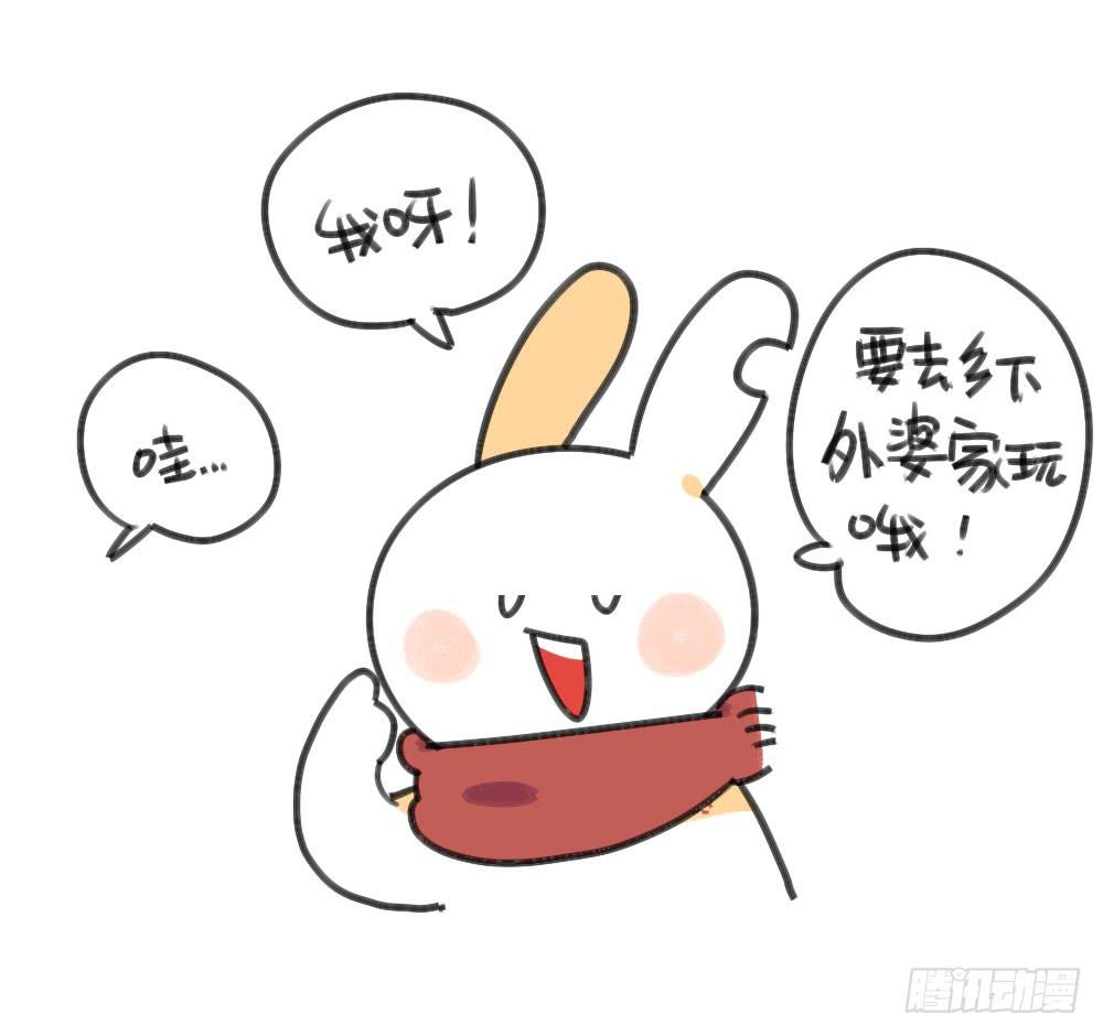 《破耳兔poruby》23、破耳回来了最近要去乡下 第3页