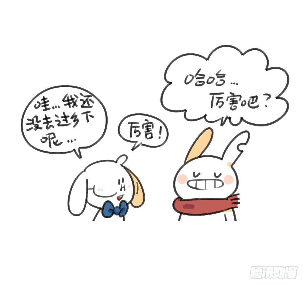 《破耳兔poruby》23、破耳回来了最近要去乡下 第4页