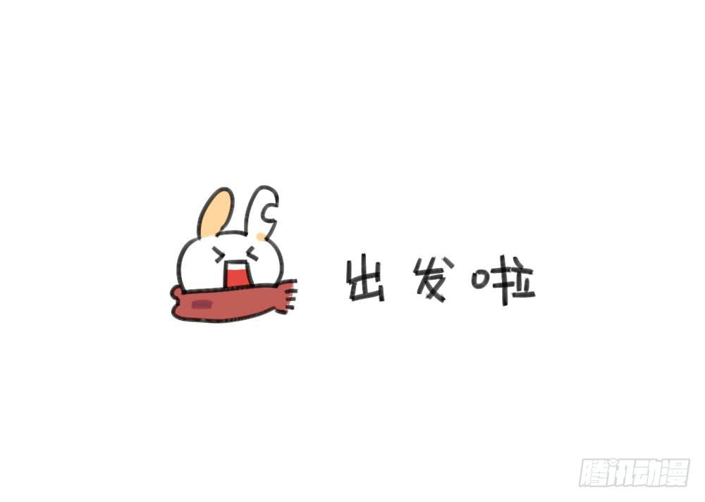 《破耳兔poruby》23、破耳回来了最近要去乡下 第5页