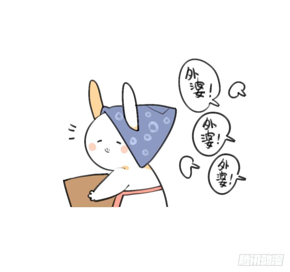 《破耳兔poruby》23、破耳回来了最近要去乡下 第8页