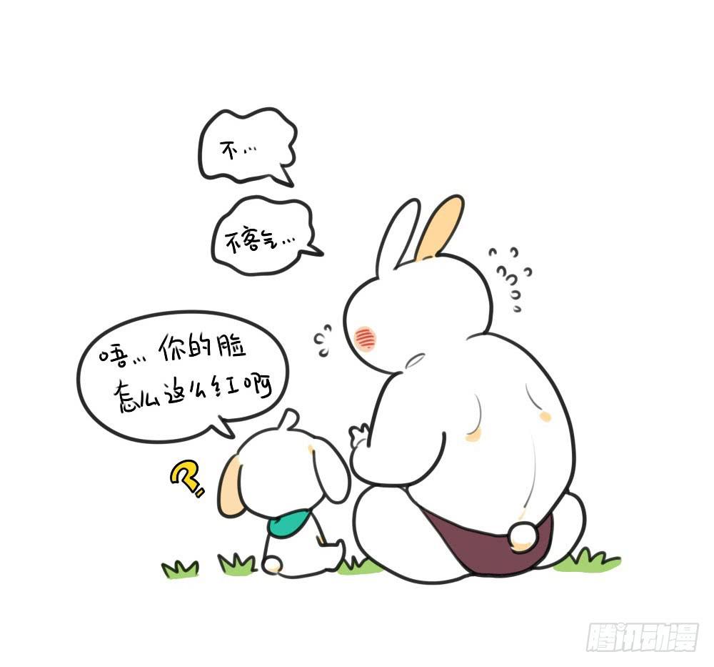 《破耳兔poruby》22、我如此胆小，只得用力喜欢你 第10页