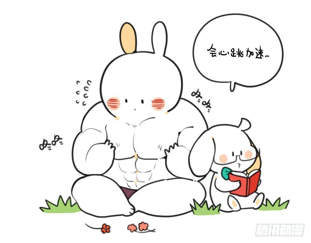 《破耳兔poruby》22、我如此胆小，只得用力喜欢你 第4页