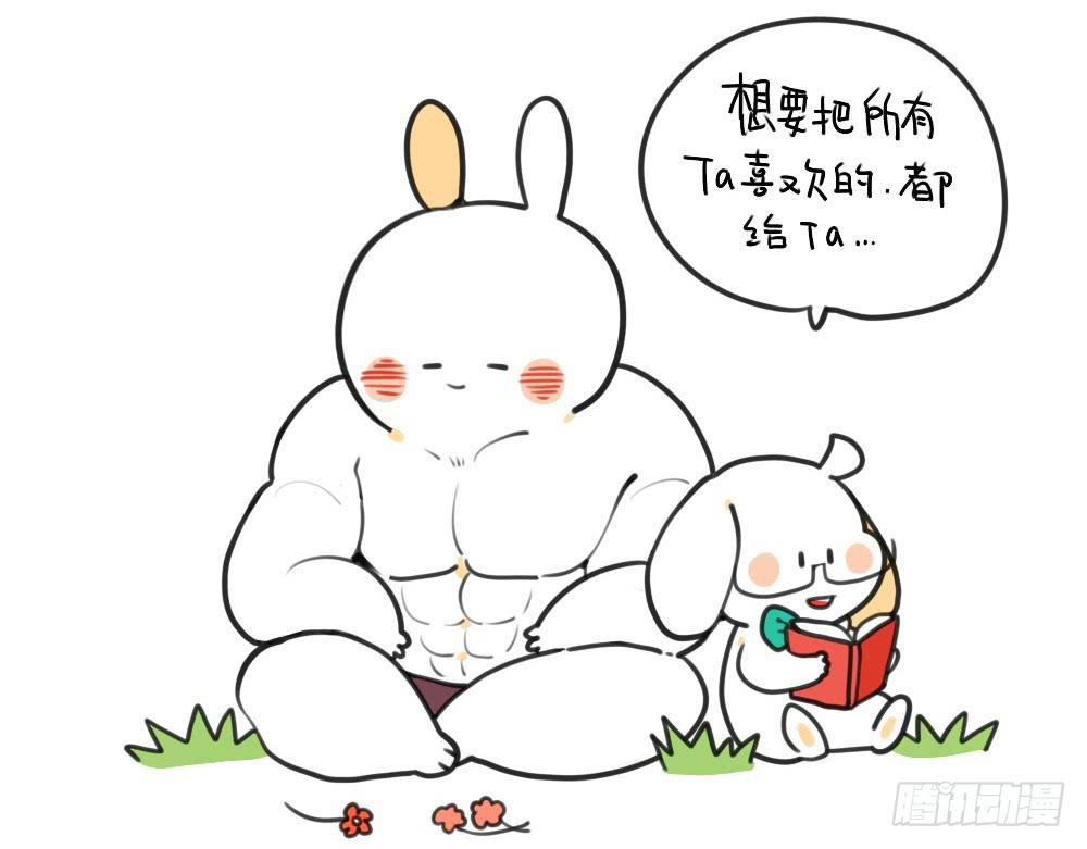 《破耳兔poruby》22、我如此胆小，只得用力喜欢你 第6页
