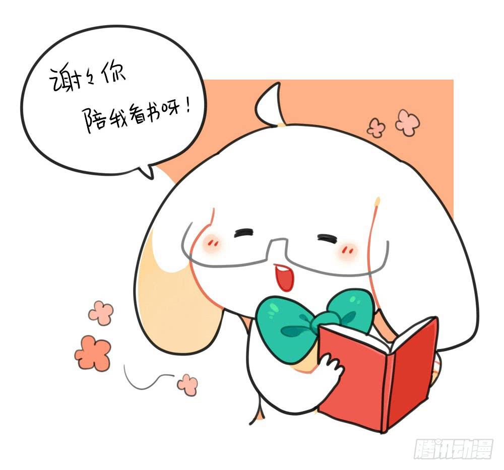 《破耳兔poruby》22、我如此胆小，只得用力喜欢你 第9页