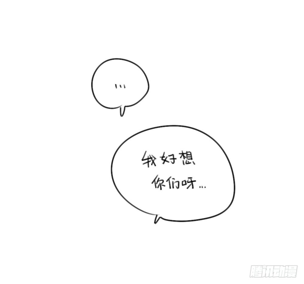 《破耳兔poruby》26、外婆，我洗不好 第11页