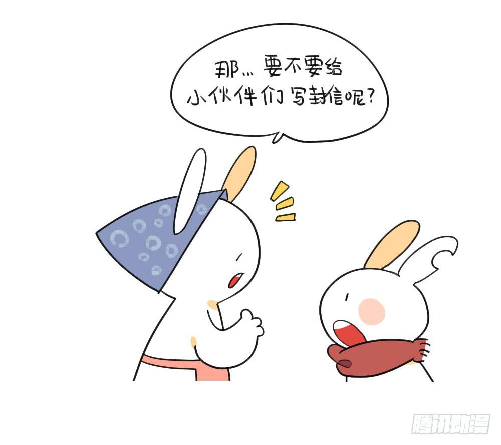 《破耳兔poruby》27、我一直就在你身 第3页