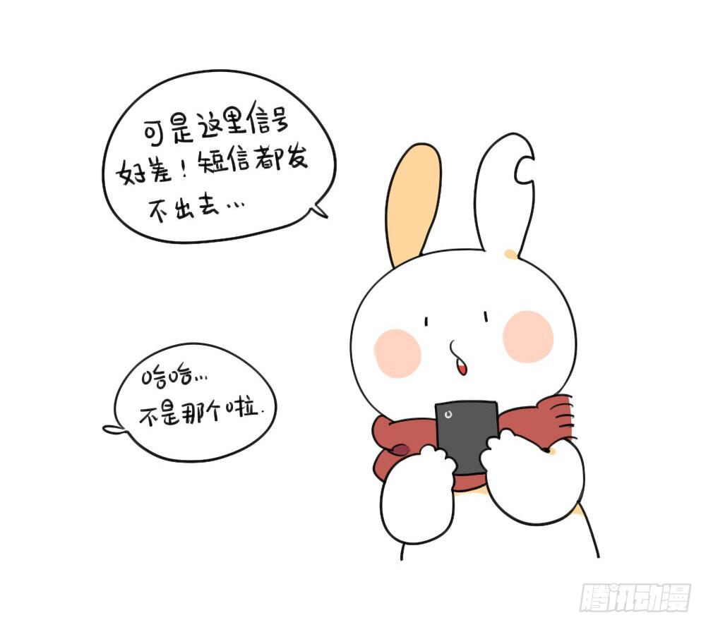 《破耳兔poruby》27、我一直就在你身 第4页