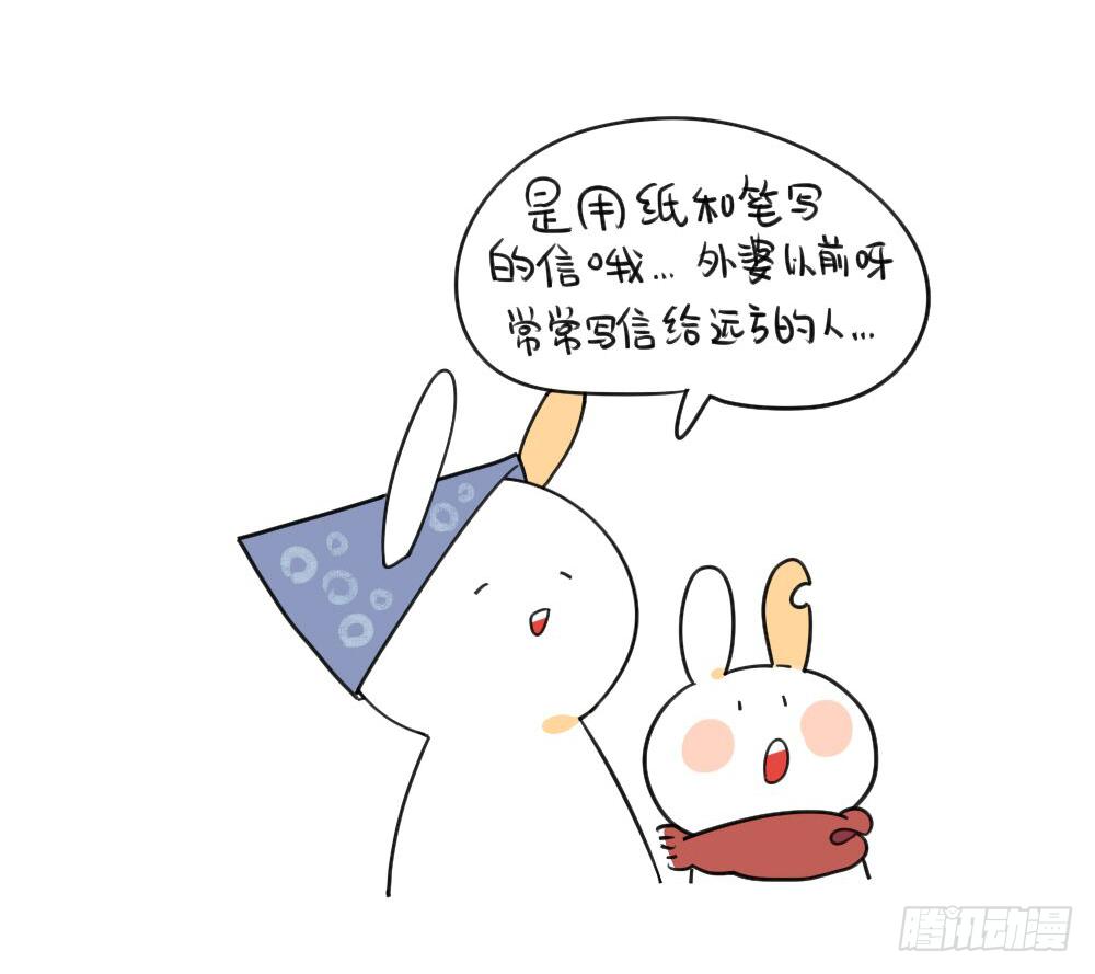 《破耳兔poruby》27、我一直就在你身 第5页