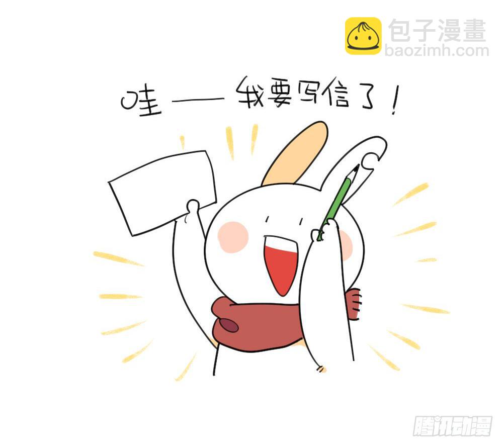 《破耳兔poruby》27、我一直就在你身 第7页
