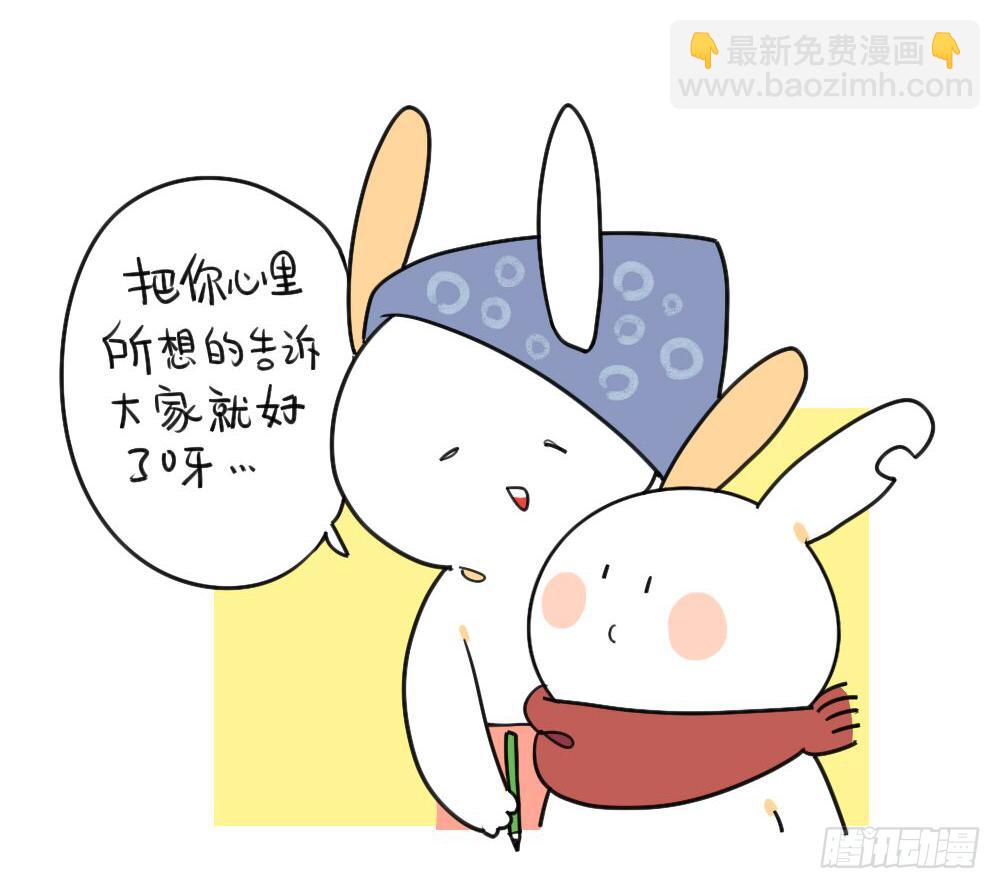 《破耳兔poruby》27、我一直就在你身 第9页
