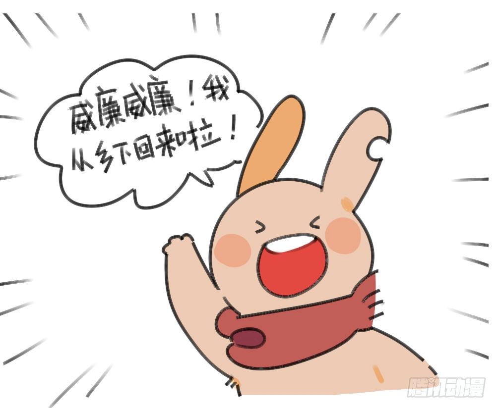 《破耳兔poruby》28、破耳有一个优点，就是耿直 第1页
