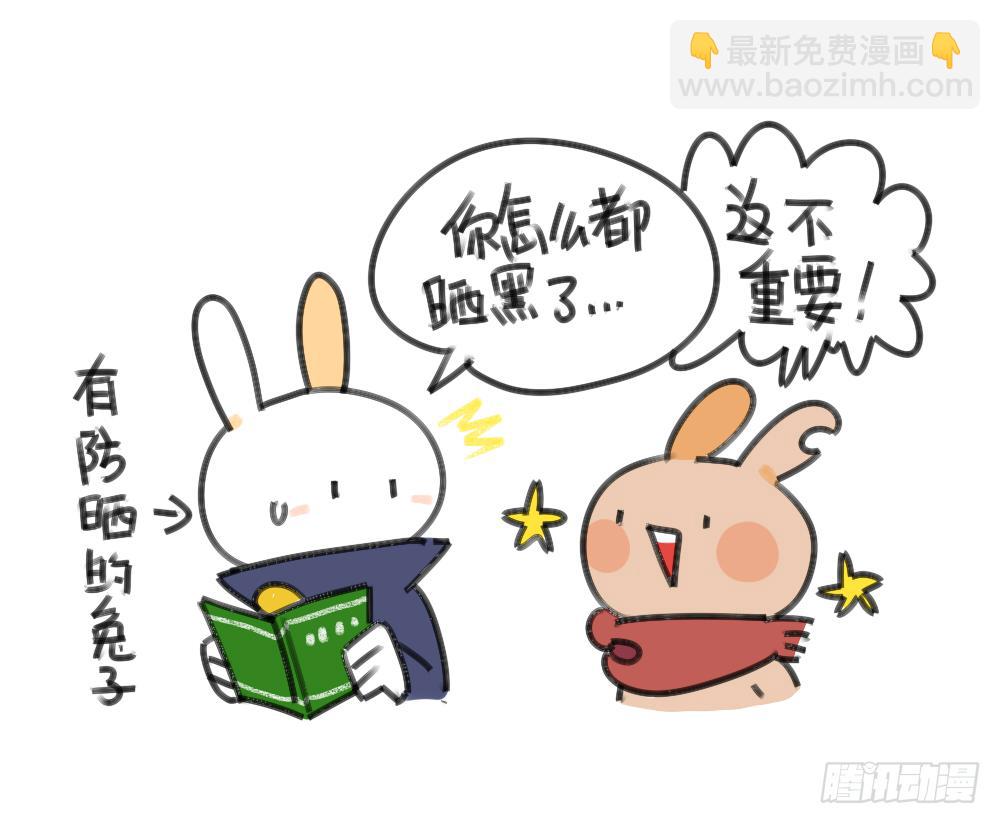《破耳兔poruby》28、破耳有一个优点，就是耿直 第2页