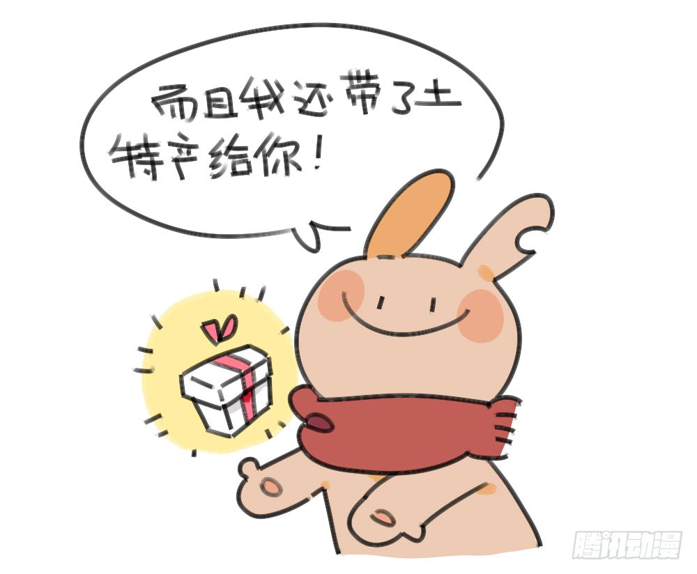 《破耳兔poruby》28、破耳有一个优点，就是耿直 第3页