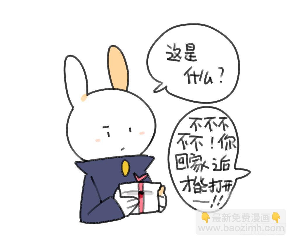 《破耳兔poruby》28、破耳有一个优点，就是耿直 第4页