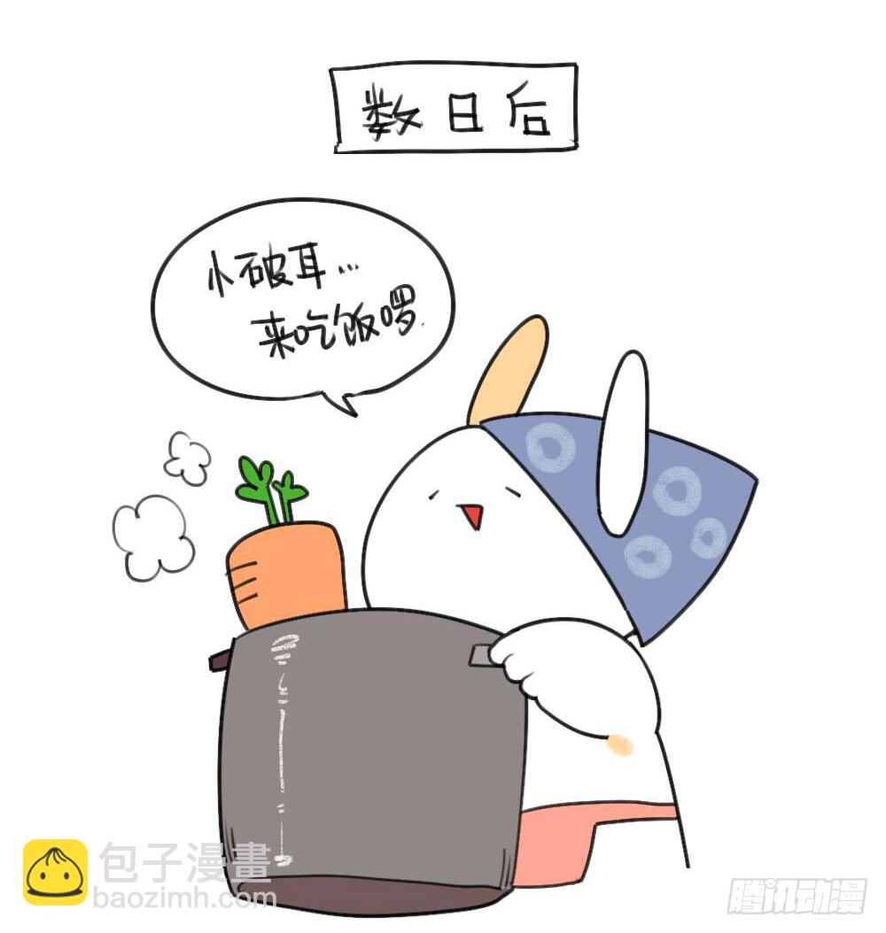 《破耳兔poruby》25、我到底做对了什么... 第10页