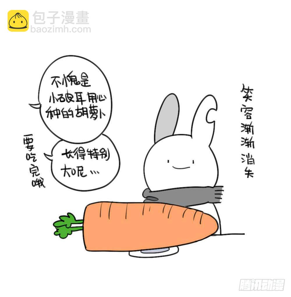 《破耳兔poruby》25、我到底做对了什么... 第11页