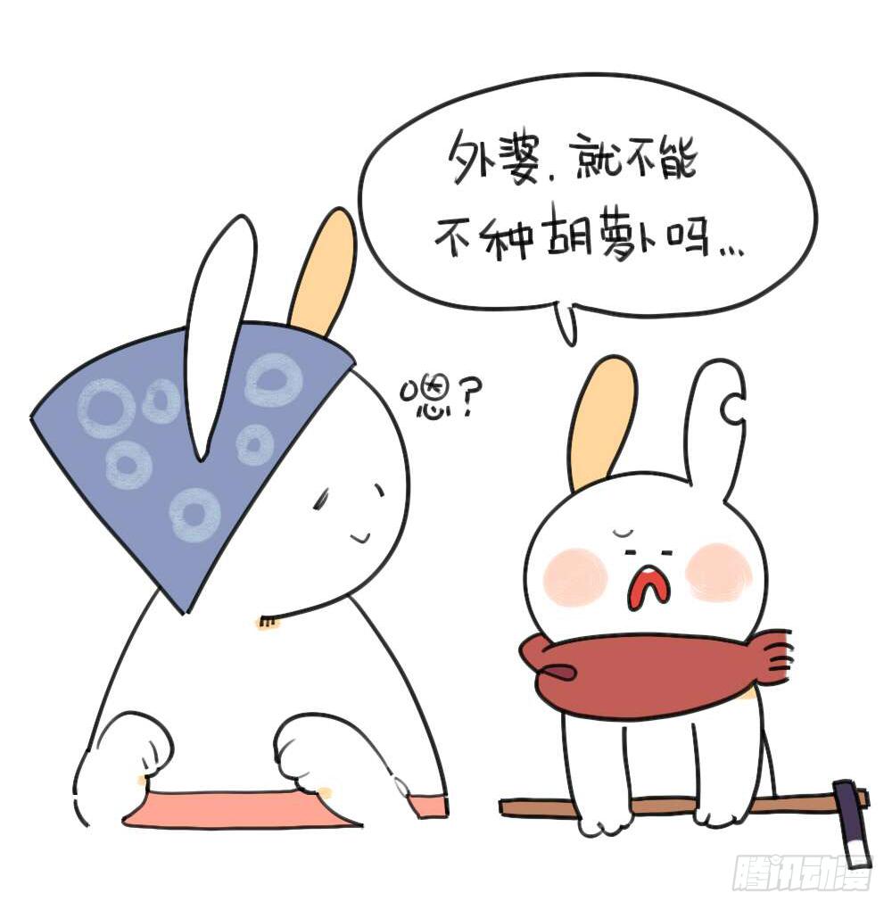 《破耳兔poruby》25、我到底做对了什么... 第2页