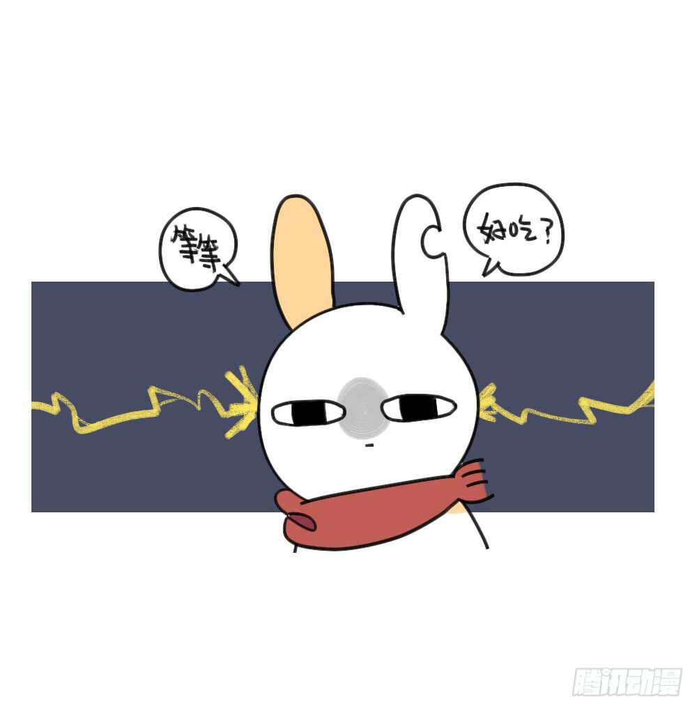 《破耳兔poruby》25、我到底做对了什么... 第5页