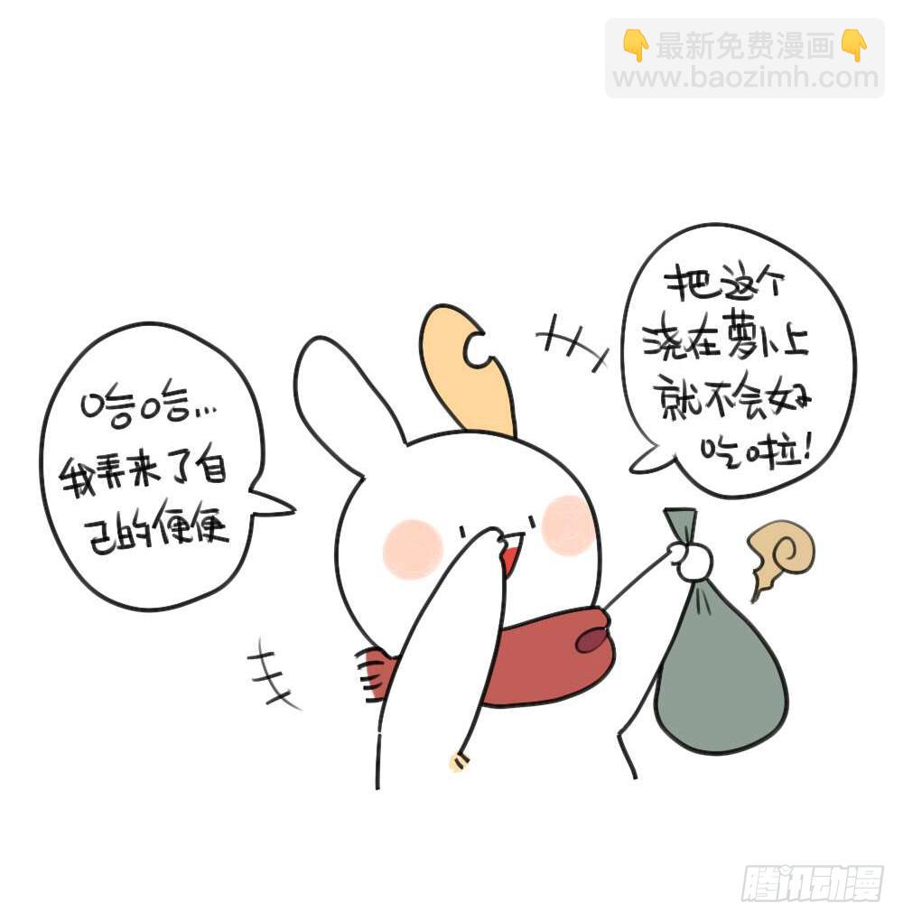 《破耳兔poruby》25、我到底做对了什么... 第8页
