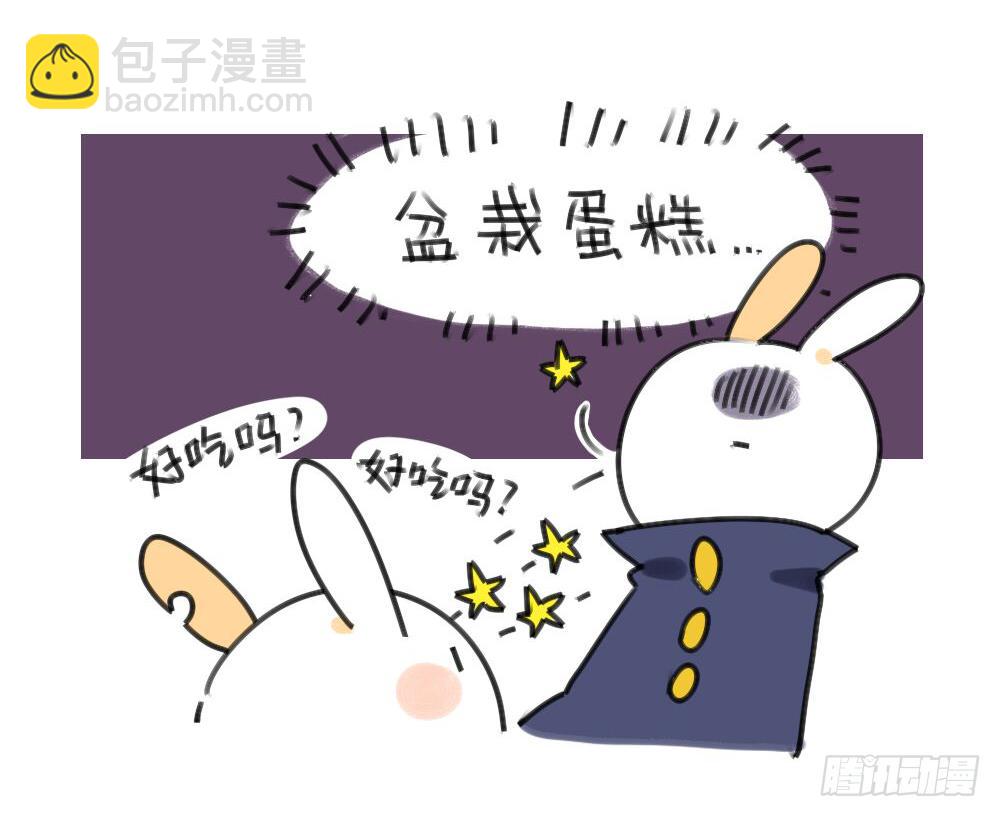 《破耳兔poruby》29、破耳，不按套路出牌的兔子 第10页