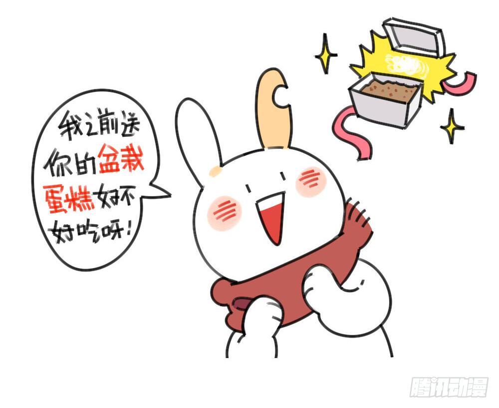 《破耳兔poruby》29、破耳，不按套路出牌的兔子 第9页