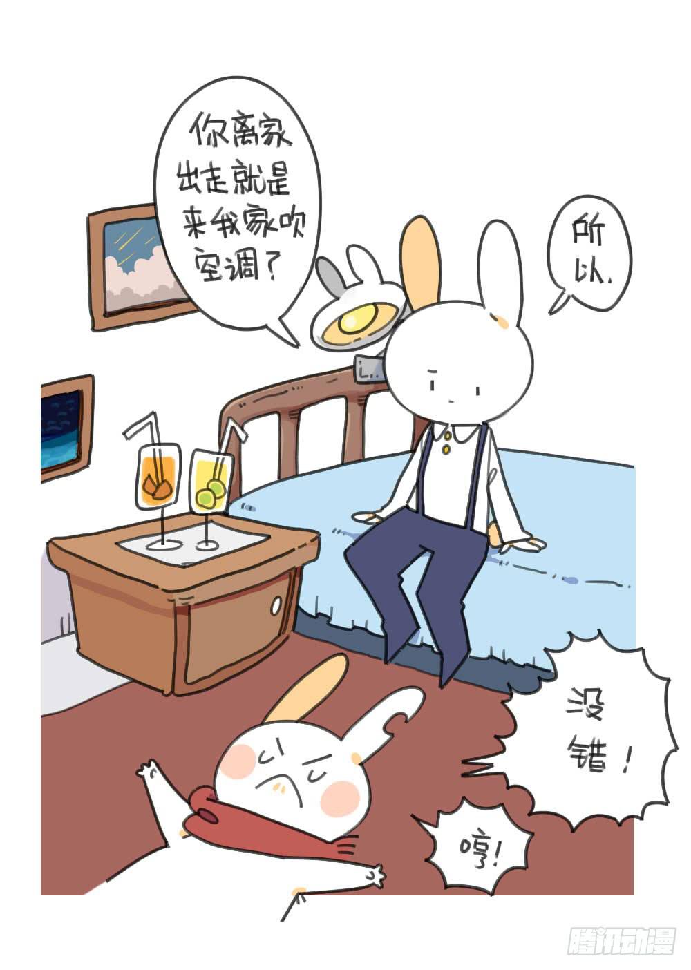 《破耳兔poruby》31、你发现了一个惊天大秘密！ 第1页