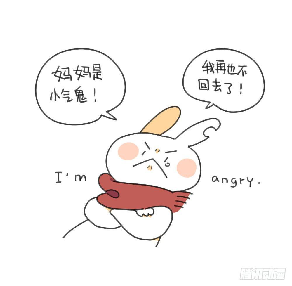 《破耳兔poruby》31、你发现了一个惊天大秘密！ 第2页
