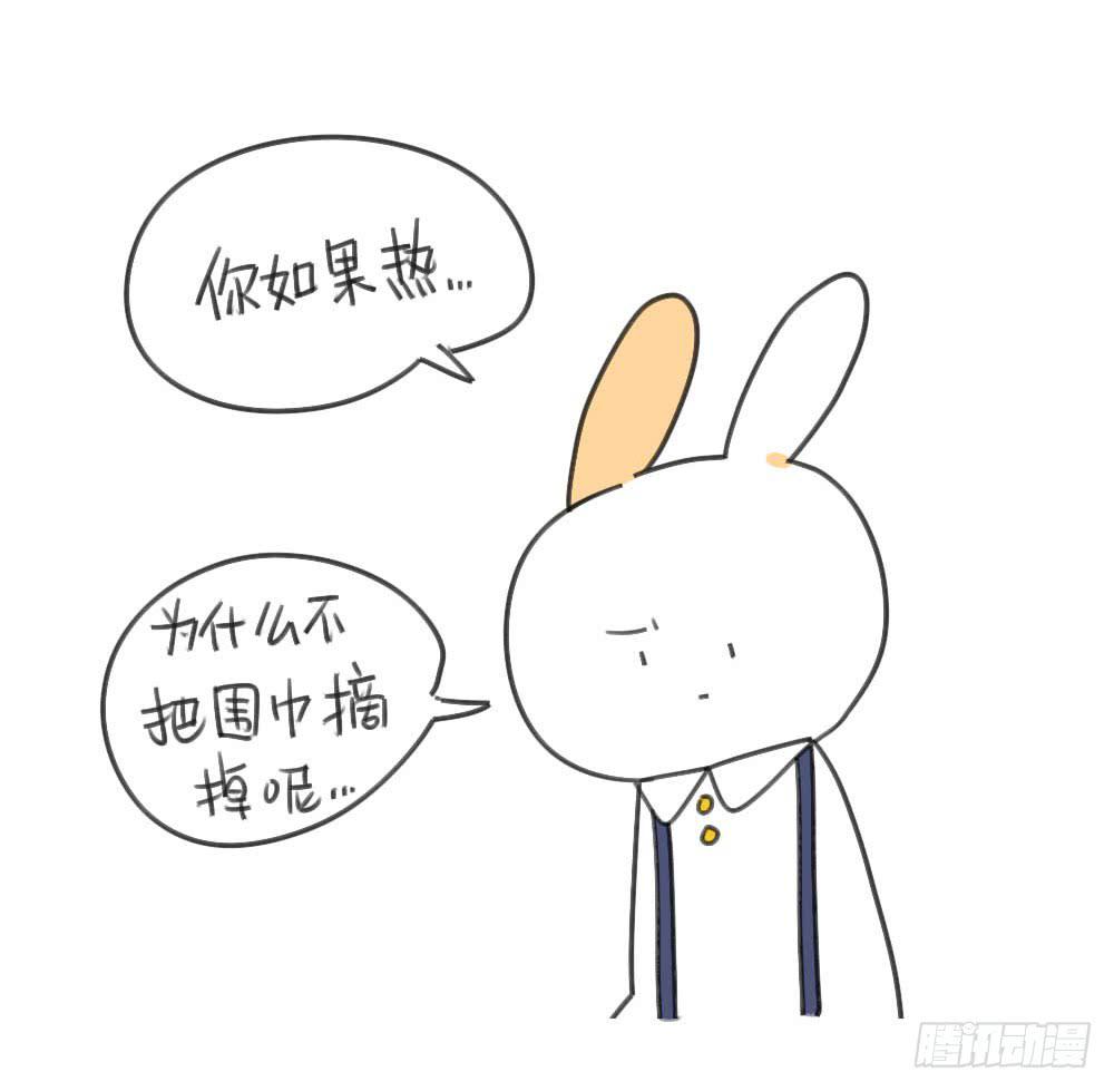 《破耳兔poruby》31、你发现了一个惊天大秘密！ 第4页