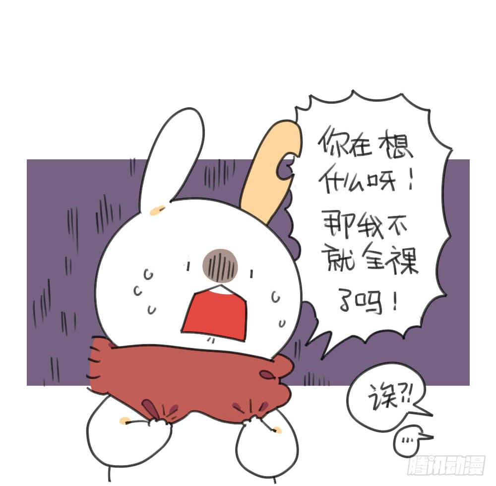 《破耳兔poruby》31、你发现了一个惊天大秘密！ 第6页