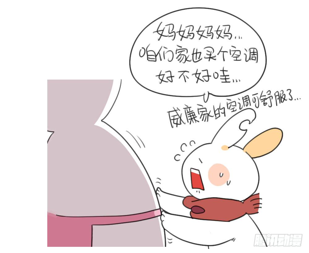 《破耳兔poruby》30、呜呜呜...妈妈太小气 第5页