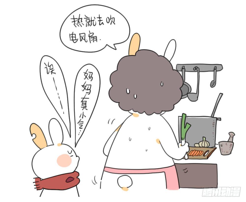 《破耳兔poruby》30、呜呜呜...妈妈太小气 第6页