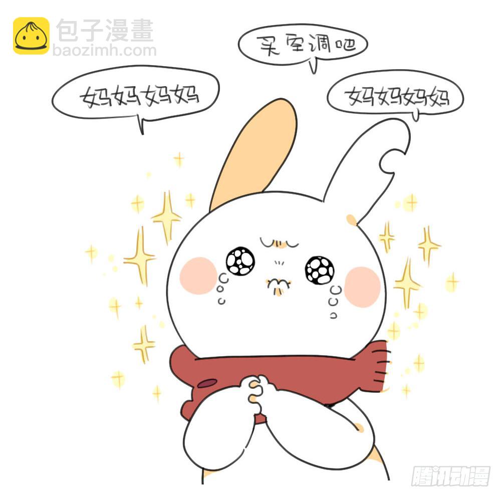 《破耳兔poruby》30、呜呜呜...妈妈太小气 第7页