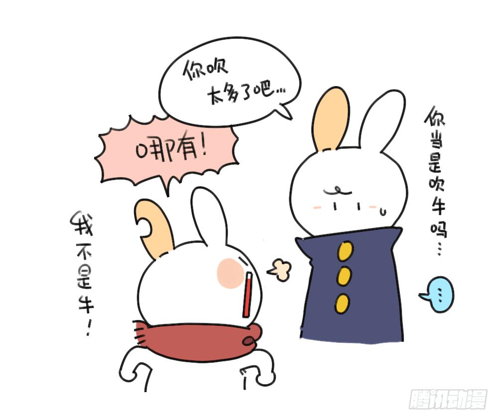 《破耳兔poruby》36、我家买空调了 第7页