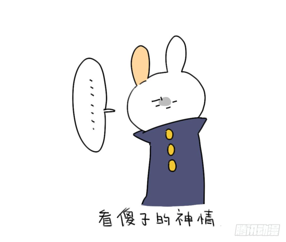 《破耳兔poruby》36、我家买空调了 第9页